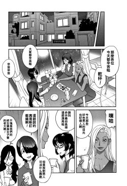 Page 11 of Honyu Sikuhakku