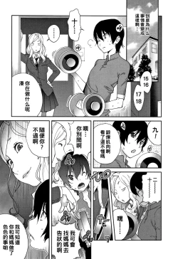 Page 153 of Honyu Sikuhakku