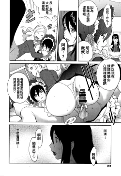 Page 160 of Honyu Sikuhakku