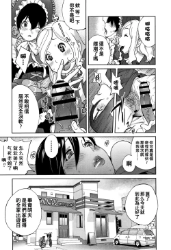 Page 173 of Honyu Sikuhakku