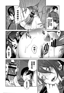 Page 194 of Honyu Sikuhakku