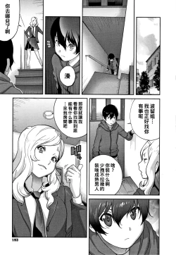 Page 195 of Honyu Sikuhakku
