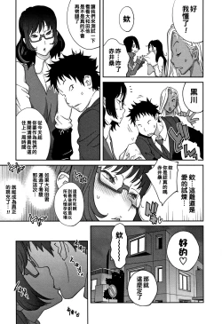 Page 19 of Honyu Sikuhakku