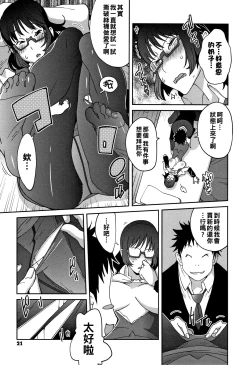 Page 23 of Honyu Sikuhakku