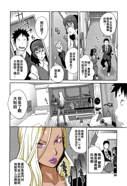 Page 32 of Honyu Sikuhakku