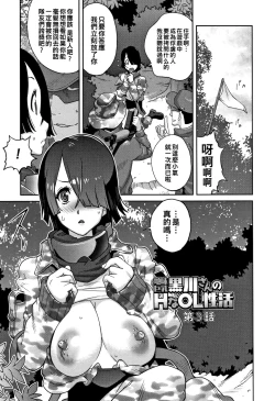 Page 49 of Honyu Sikuhakku