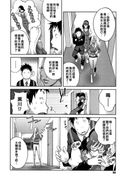Page 52 of Honyu Sikuhakku