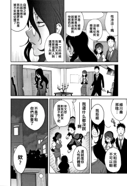 Page 74 of Honyu Sikuhakku