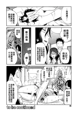 Page 88 of Honyu Sikuhakku