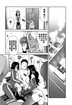 Page 89 of Honyu Sikuhakku