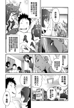 Page 99 of Honyu Sikuhakku