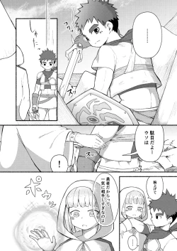 Page 3 of Binkan Yuusha to Binwan Kenshi