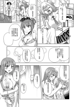 Page 25 of Ore ga Watashi ni Naru Tame no Biyou Salon 3