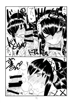 Page 11 of Shen Gao Gao