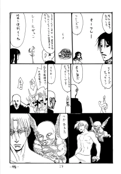 Page 27 of Shen Gao Gao