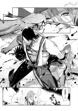 Page 12 of Anata toko tetsu to tachi tsute to| 和虎彻的二三事