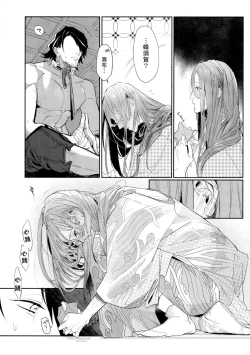 Page 17 of Anata toko tetsu to tachi tsute to| 和虎彻的二三事