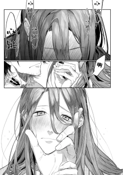 Page 18 of Anata toko tetsu to tachi tsute to| 和虎彻的二三事