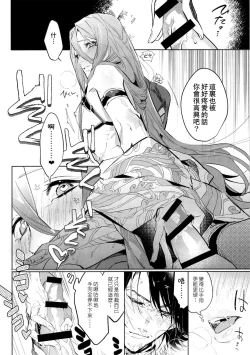 Page 22 of Anata toko tetsu to tachi tsute to| 和虎彻的二三事