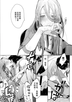 Page 25 of Anata toko tetsu to tachi tsute to| 和虎彻的二三事