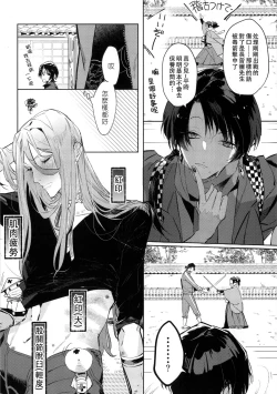 Page 28 of Anata toko tetsu to tachi tsute to| 和虎彻的二三事