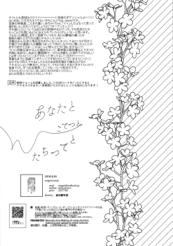 Page 30 of Anata toko tetsu to tachi tsute to| 和虎彻的二三事