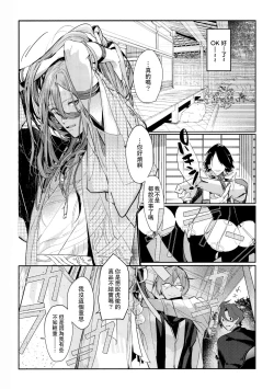Page 8 of Anata toko tetsu to tachi tsute to| 和虎彻的二三事