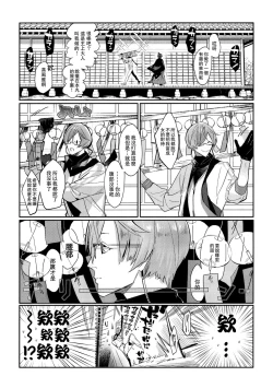 Page 9 of Anata toko tetsu to tachi tsute to| 和虎彻的二三事