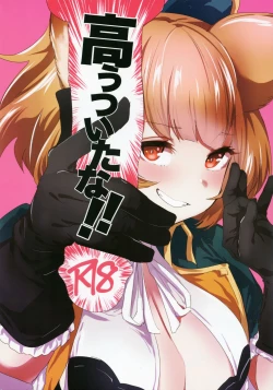 Page 1 of Takou Tsuita na!!