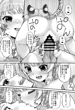 Page 21 of Soutora Soushuu Bouchuujutsu