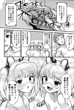 Page 27 of Soutora Soushuu Bouchuujutsu