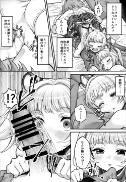 Page 7 of Soutora Soushuu Bouchuujutsu