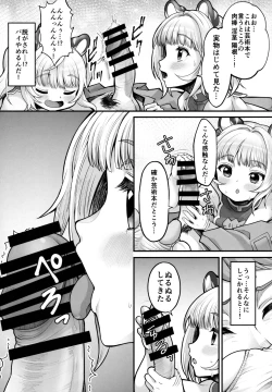 Page 8 of Soutora Soushuu Bouchuujutsu