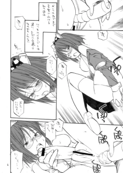 Page 5 of She Came in Through The Windows