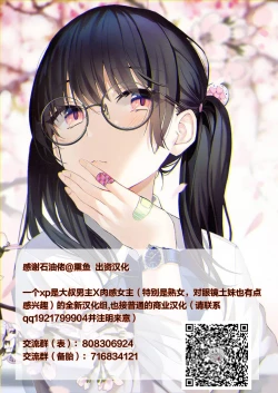 Page 36 of Ero Kakuseichan to Muchakucha Yattemita