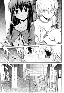 Page 122 of Aki Sora - Volume 1