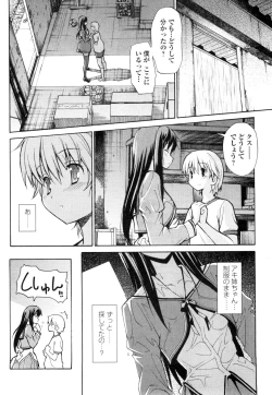 Page 123 of Aki Sora - Volume 1