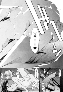 Page 131 of Aki Sora - Volume 1