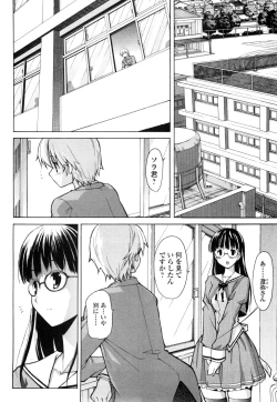 Page 15 of Aki Sora - Volume 1
