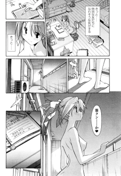 Page 175 of Aki Sora - Volume 1
