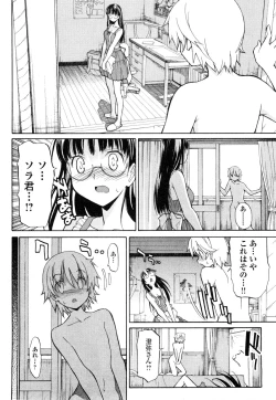 Page 191 of Aki Sora - Volume 1