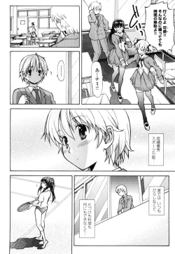 Page 19 of Aki Sora - Volume 1