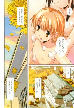 Page 7 of Aki Sora - Volume 1