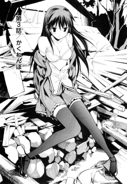 Page 96 of Aki Sora - Volume 1