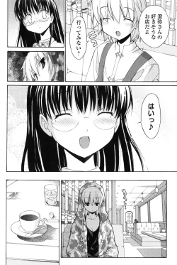 Page 105 of Aki Sora - Volume 2