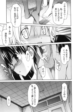 Page 118 of Aki Sora - Volume 2
