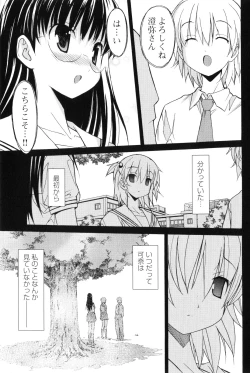 Page 124 of Aki Sora - Volume 2