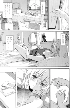 Page 136 of Aki Sora - Volume 2