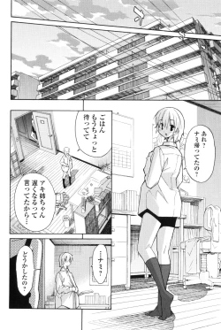 Page 147 of Aki Sora - Volume 2