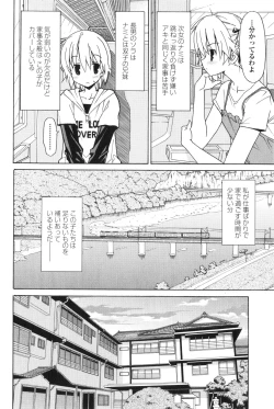 Page 15 of Aki Sora - Volume 2
